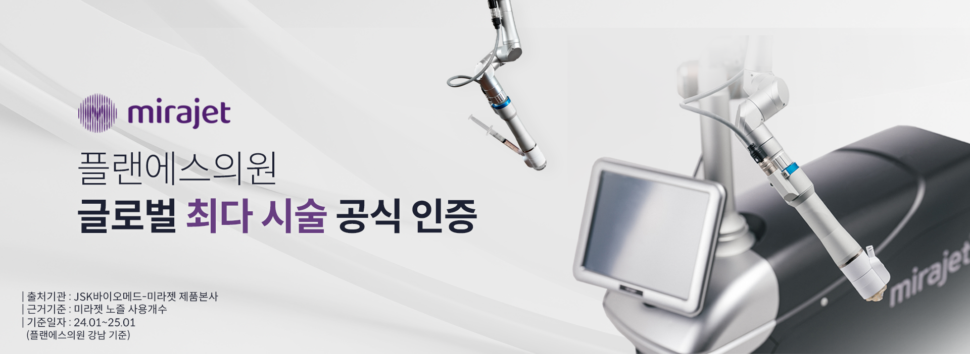mirajet banner